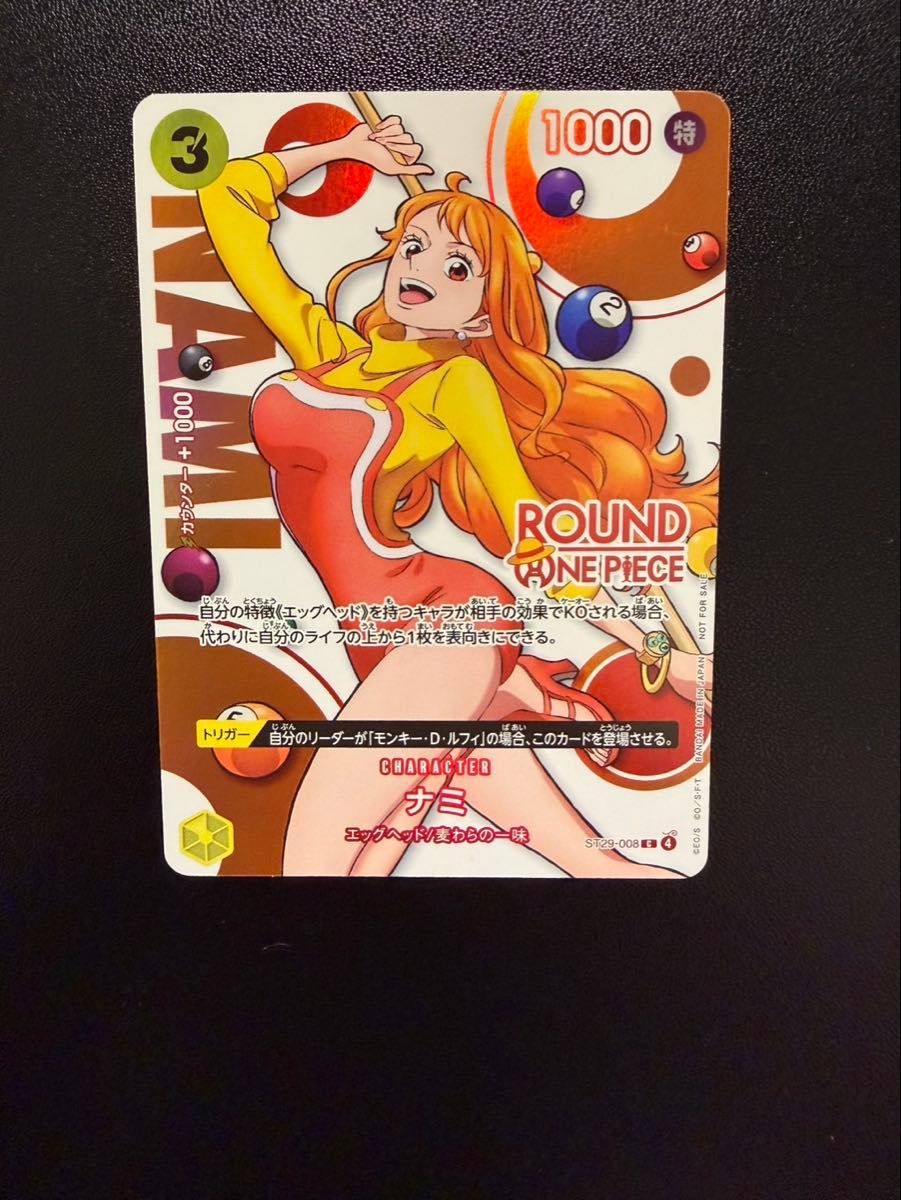 连衣裙卡游戏娜美ROUND1限定promo ST29-008