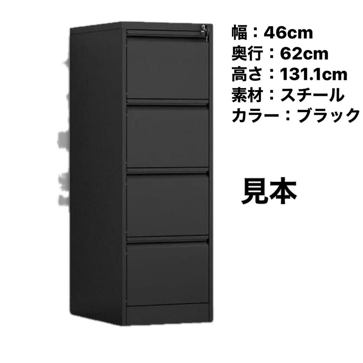 SOLEADO 钢制文件柜 4层 带锁 黑色 未拆封商品