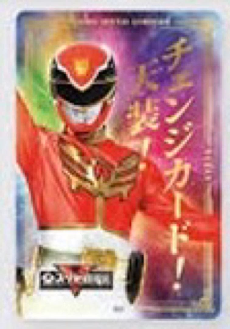 All Super Sentai Exhibition Clear Card Gosei Red (Tensou Sentai Goseiger)