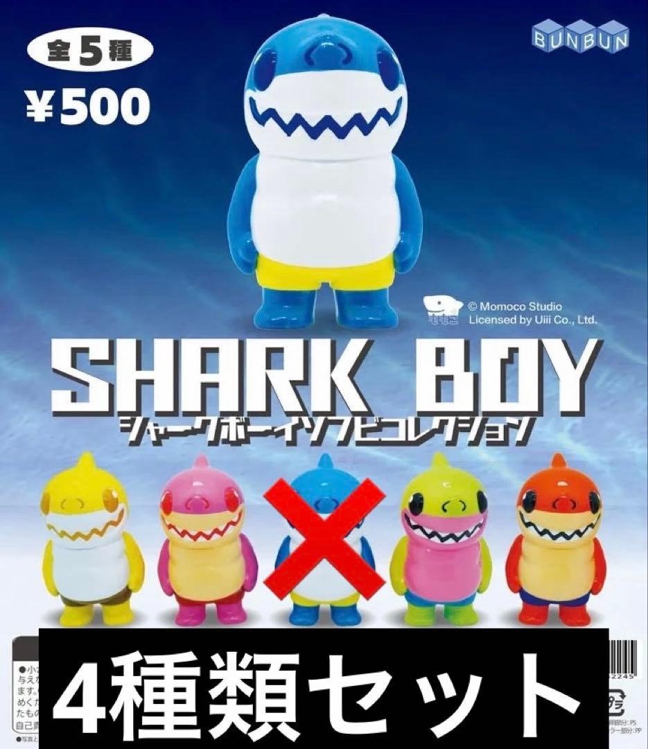 SHARK BOY Shark Boy Soft Vinyl Collection 4-Piece Set Gacha