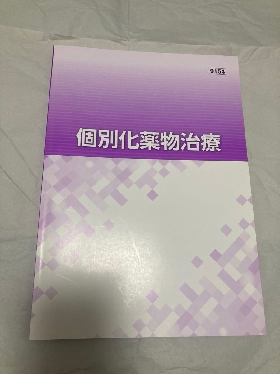 个体化药物治疗 医学 护理学 教科书 参考书