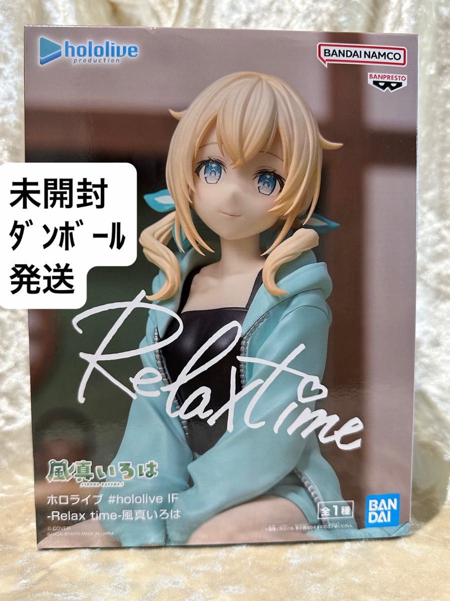 【未开封纸箱发货】Hololive #hololive IF Relax time 风真伊吕波 手办 不可降价
