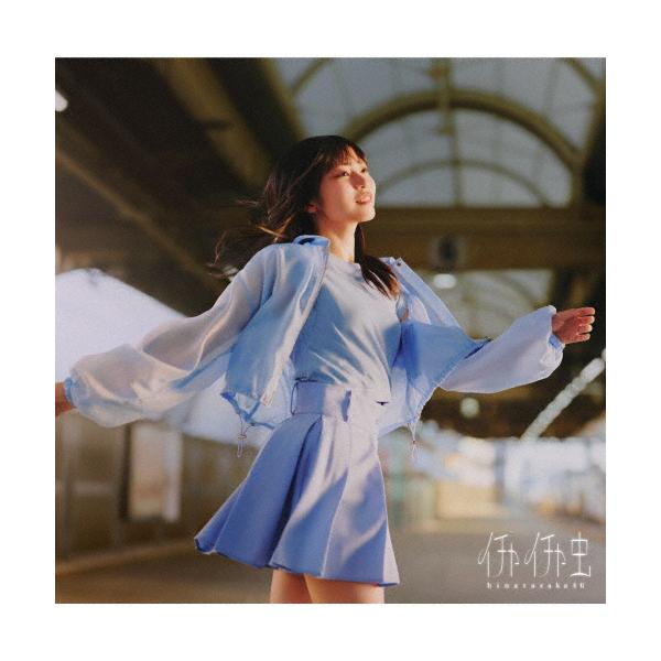 亲密虫(TYPE-A)【CD+Blu-ray】/日向坂46[CD+Blu-ray]【退货类别A】