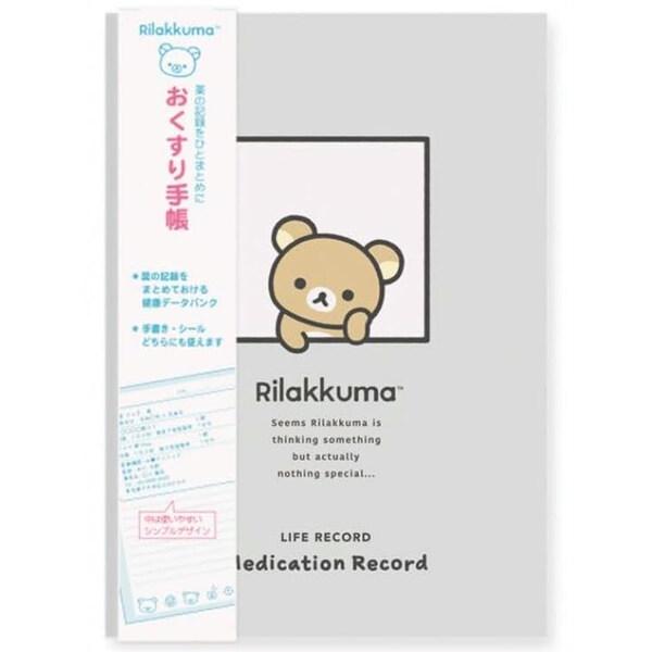リラックマ ライフレコードノート A6 64ページ おくすり手帳 健康 記録 薬 処方箋 情報整理 管理 かわいい エムプラン [01] 〔合計1100円以上で購入可〕