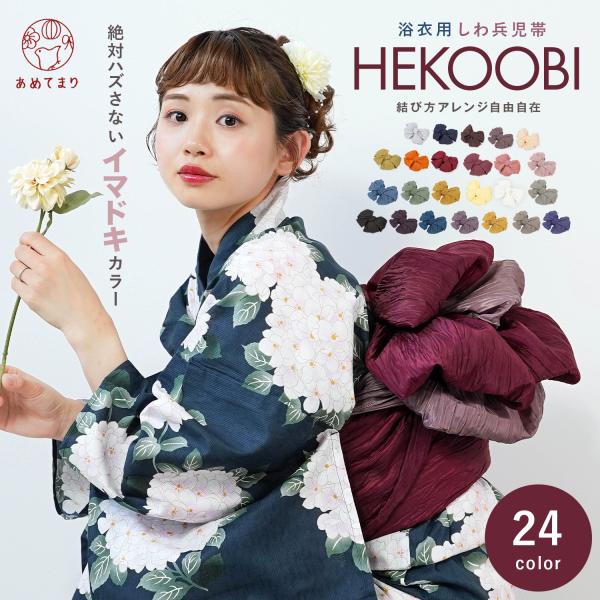 Obiage Women's Adult Wrinkle Obiage Kimono Belt Summer Easy to Wear Yukata Summer Kimono Long Extra Length 4m Wrinkle Belt Decorative Belt for Women Adults Fluffy Draped Muted Color Free Shipping