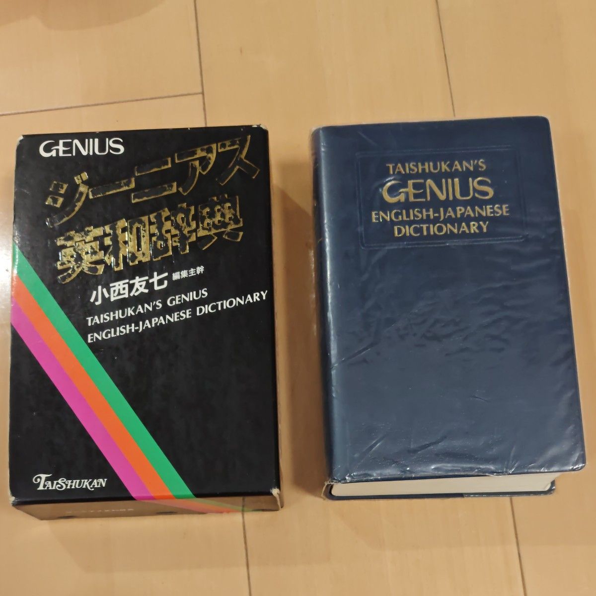 Genius英和词典 编辑主笔 南出康世 小西友七 Genius和英词典 GENIUS
