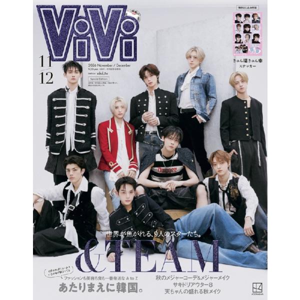 增刊ViVi (2026年12月号)
