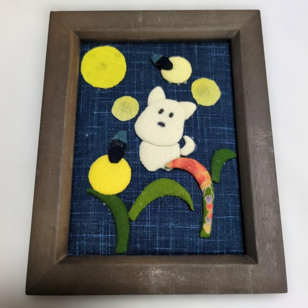 手工布艺艺术挂板 狗与月夜 相框