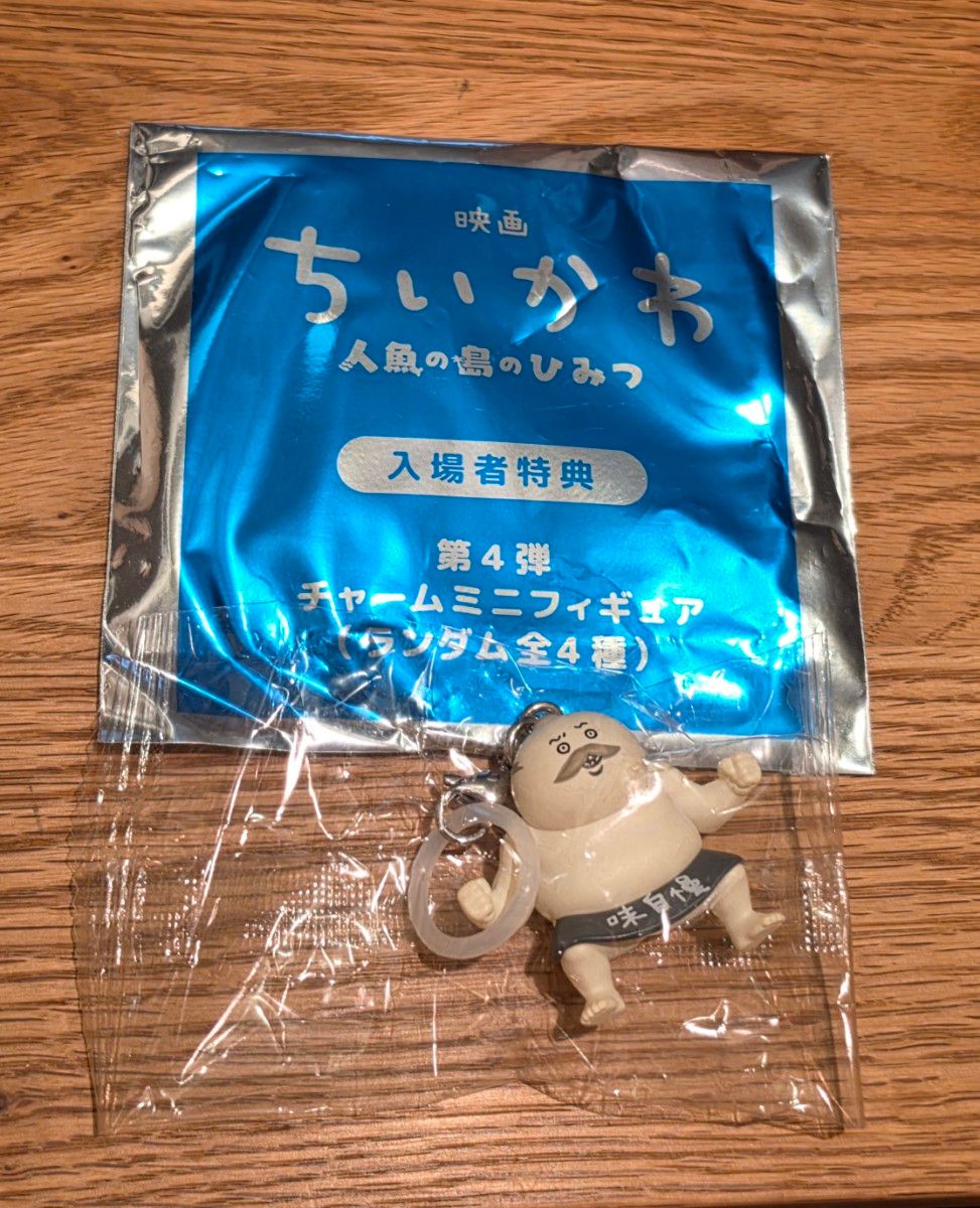 电影 吉伊卡哇 人鱼岛的秘密 入场特典 第4弹 吊饰迷你人偶 岛二郎