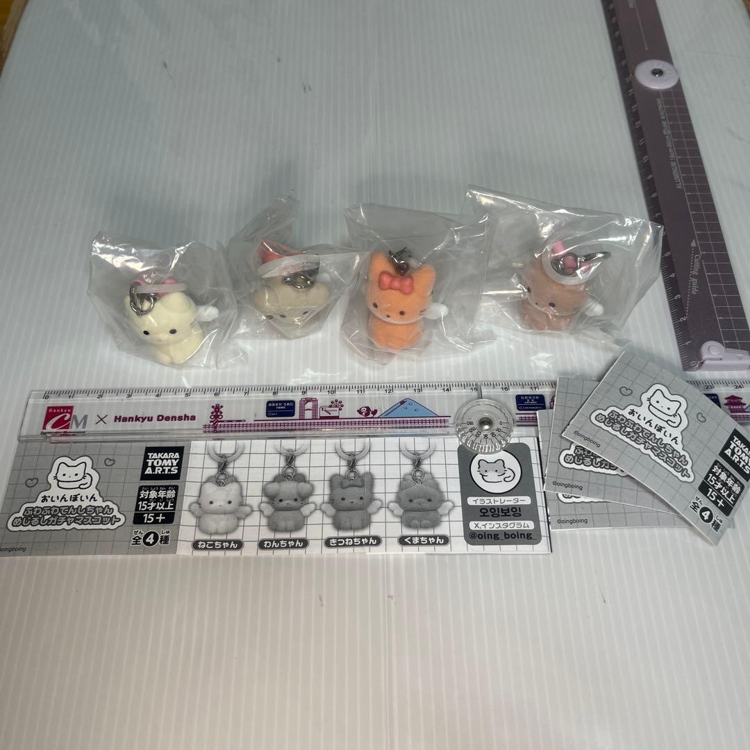 Gacha Oinboin Fluffy Denshi-chan Complete Set of 4