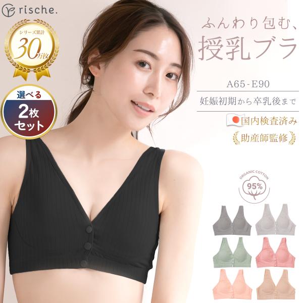 哺乳文胸 两件套 孕妇文胸 棉质 夜用文胸 前开式 无钢圈 文胸 防下垂 哺乳文胸 内衣 胸部 支撑稳固 rische.