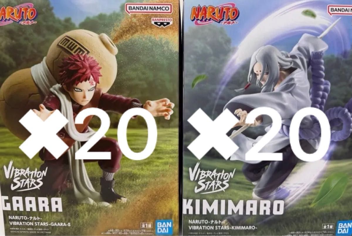 NARUTO VIBRATION STARS 我愛羅 君麻呂 フィギュア 計40個セット