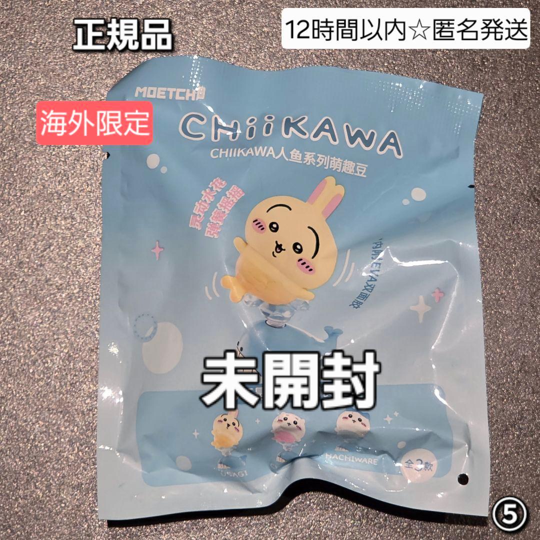 MOETCH Chiikawa Swaying Mermaid Spring Figure Rabbit No. 5