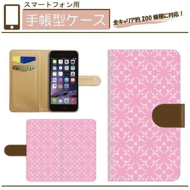 适用于所有机型★阿波罗☆和风图案★翻盖式手机壳