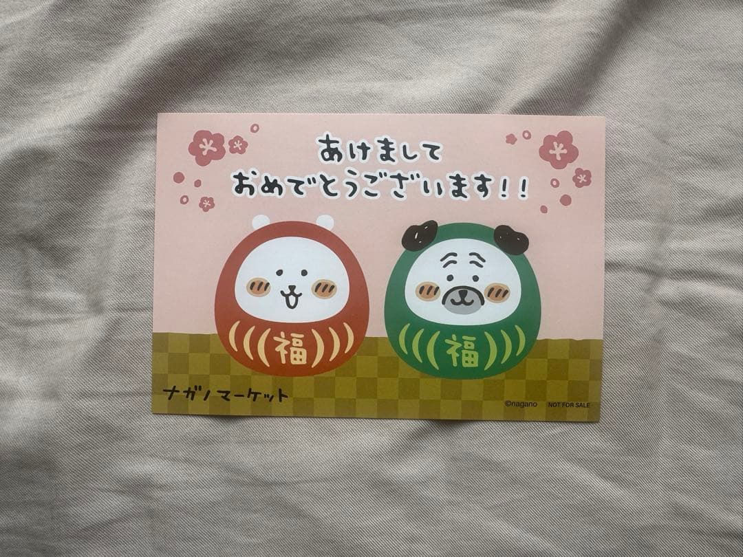 Nagano Market 新年明信片