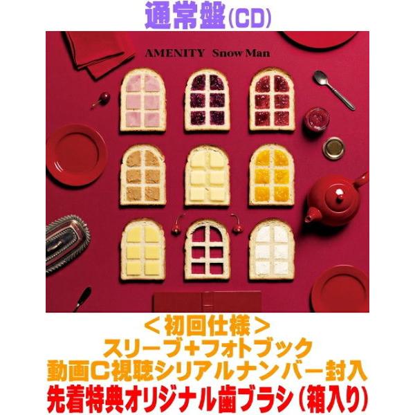 先到特典原创牙刷 (外置) 通常盘 (初次规格) 套筒 + 相册动画C视听序列号封入Snow Man CD /AMENITY 26/10/7发售
