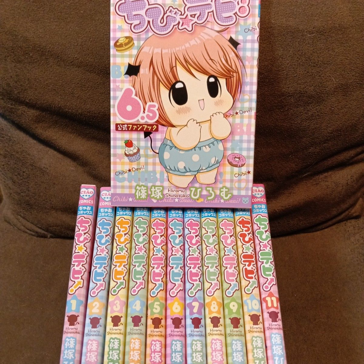 小可爱☆恶魔！ 第1卷～第11卷 全卷套装＋官方粉丝手册第6.5卷 筱冢广姆