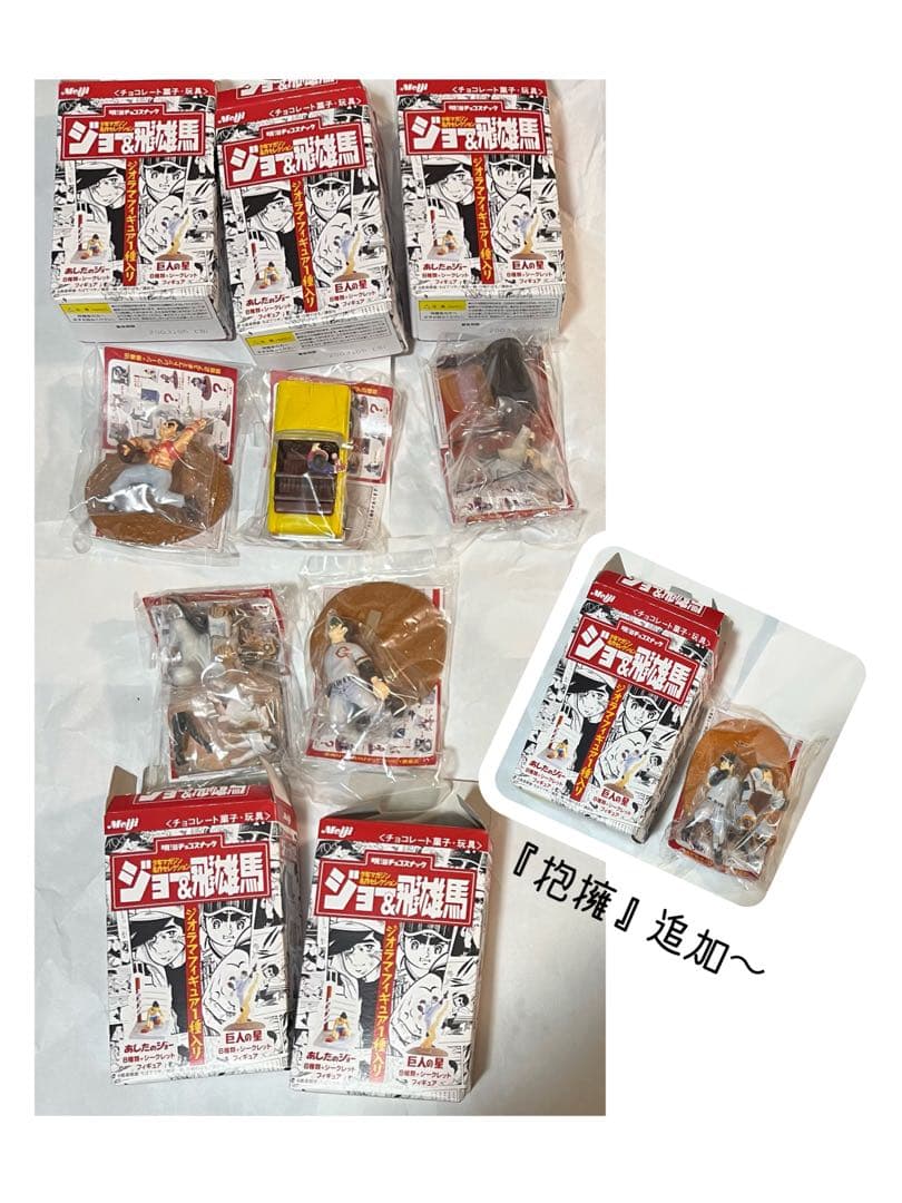 Joe & Tsuchiya Diorama Figure 飞雄马套装②