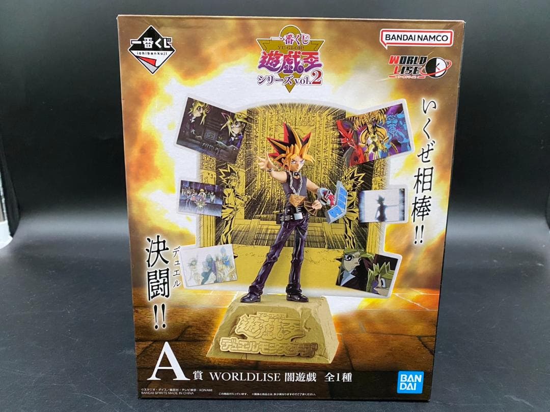 !一番くじ 遊☆戯☆王シリーズ vol.2 A賞 WORLDLISE 闇遊戯