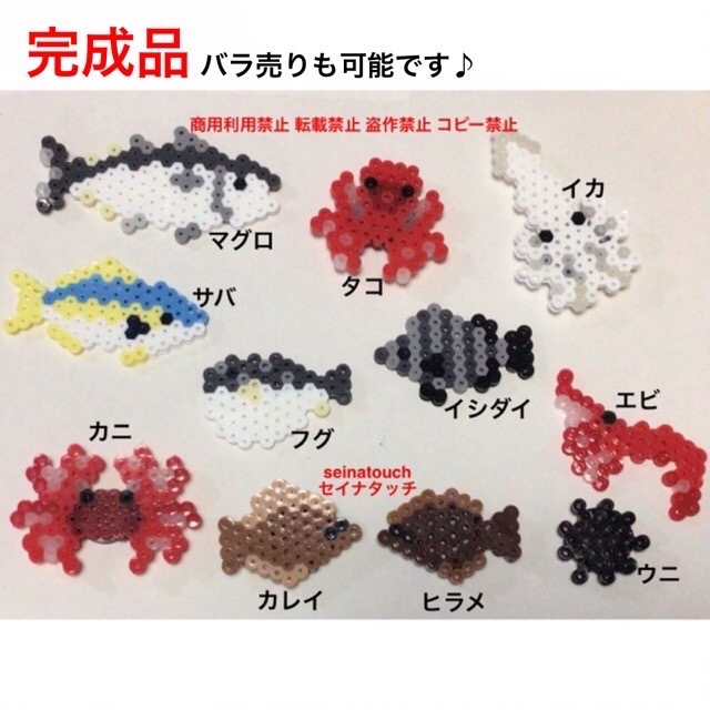 成品 seinatouch原创热溶珠成品 鱼 海洋生物 接受定制 捞取游戏 钓鱼游戏