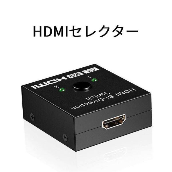 HDMI 4K兼容切换器 分配器 2路输入1路输出 1路输入2路输出 slct-hd-2