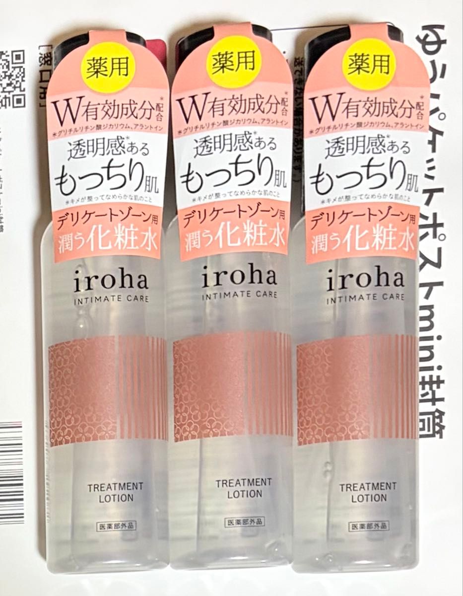 iroha 私密处专用 INTIMATE CARE 药用护理液 80ml 3瓶装