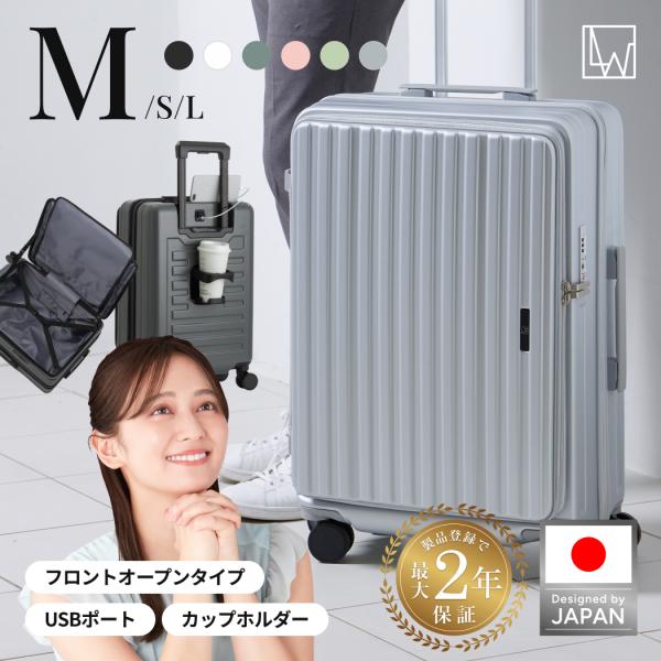 LW 60cm 5524-60 スーツケース キャリーケース ファスナータイプ フロントオープン 軽量 容量拡張機能 ダイヤルロック Mサイズ 3〜5泊 送料無料 ポイント利用