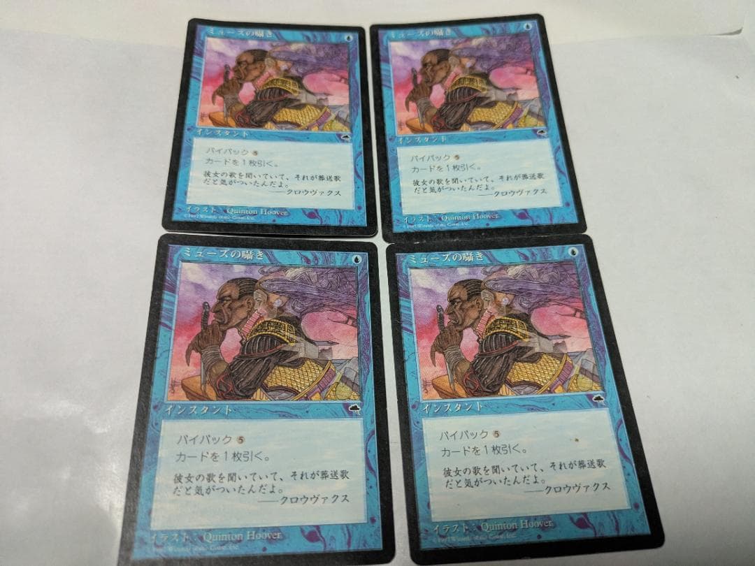MTG MUSE的耳语 4张