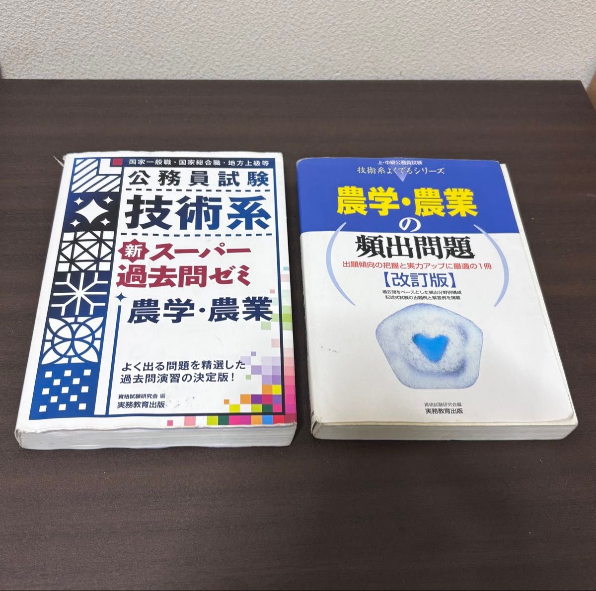 二手商品 公务员考试 技术类新版超级过去问ゼミ 农学·农业 农学·农业高频考点