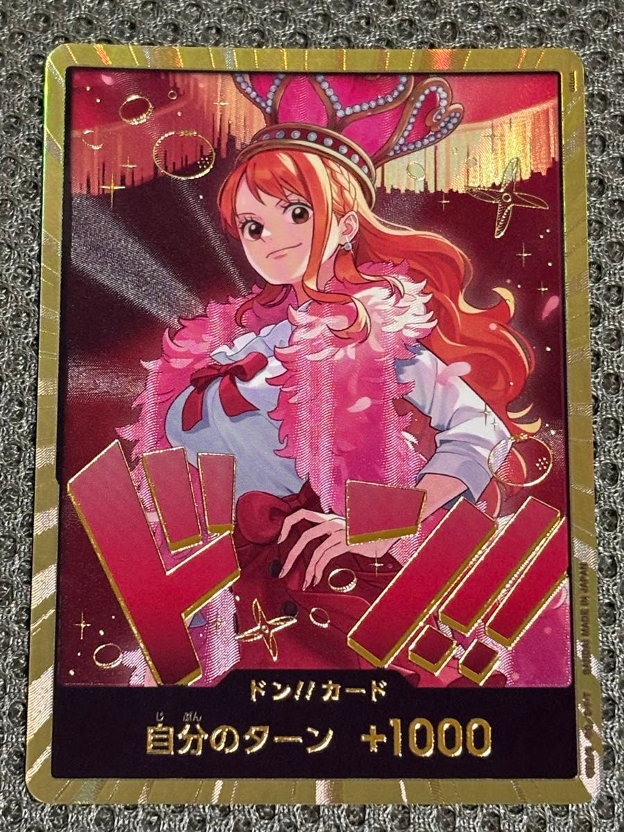 ワンピースカードゲーム ナミ ドン!!カード 金枠 Heroines Edition