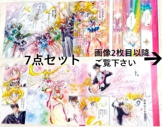 美少女战士咖啡厅 7件套 赠品明信片 FC会员限定 明信片