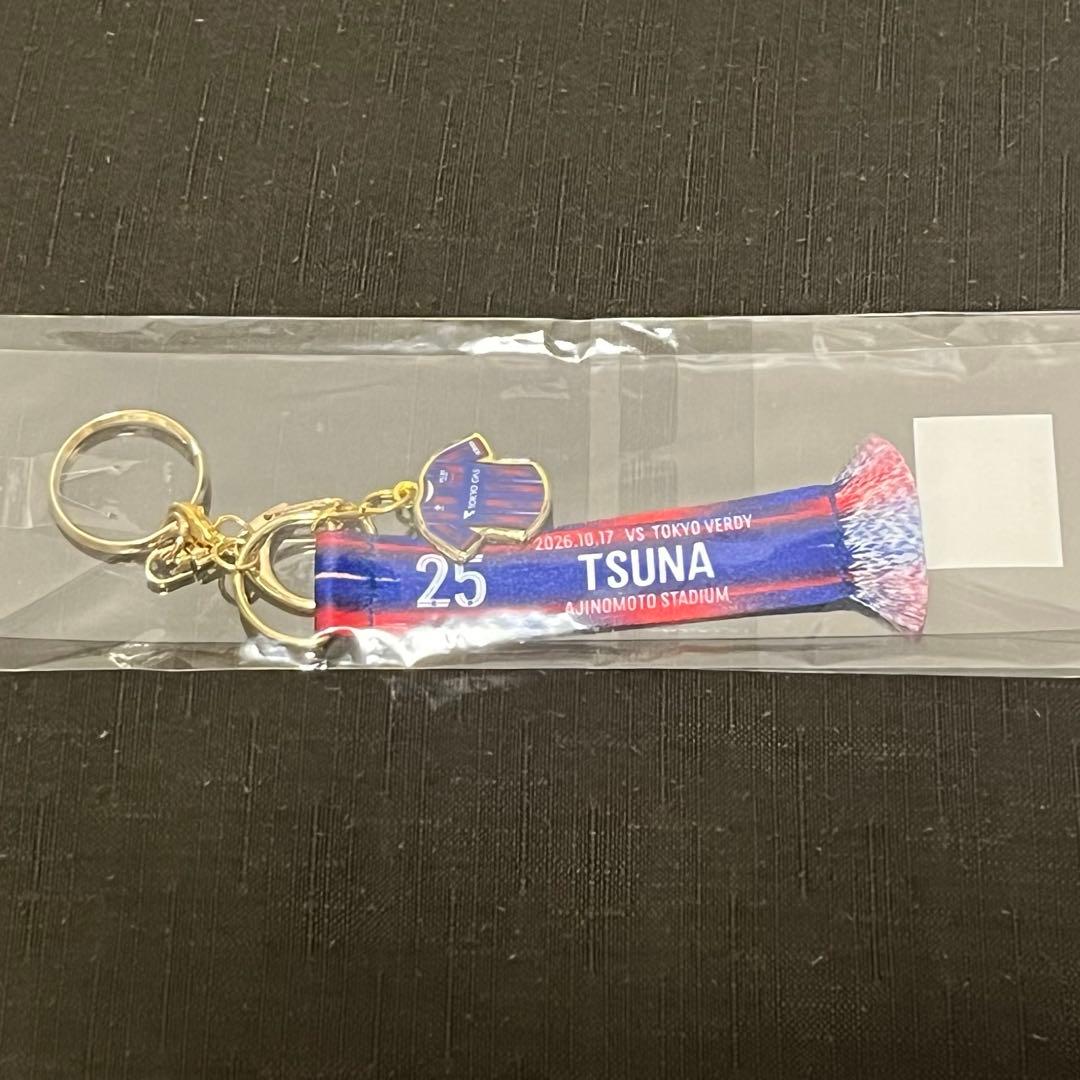 FC Tokyo, Kominato Kizuna, muffler keychain