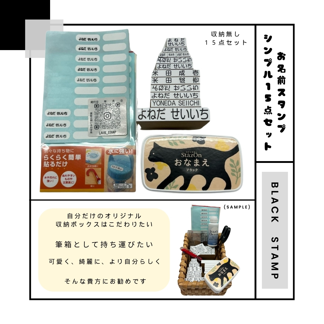 免运费 名字刻印・姓名印章套装 不带收纳盒 简约15件套 可选添加卡通印章 采用ゆうパケット配送