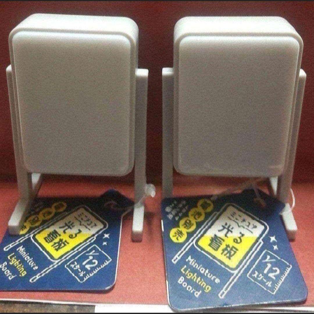 Miniature Glowing Signboard Plain 2 Pieces