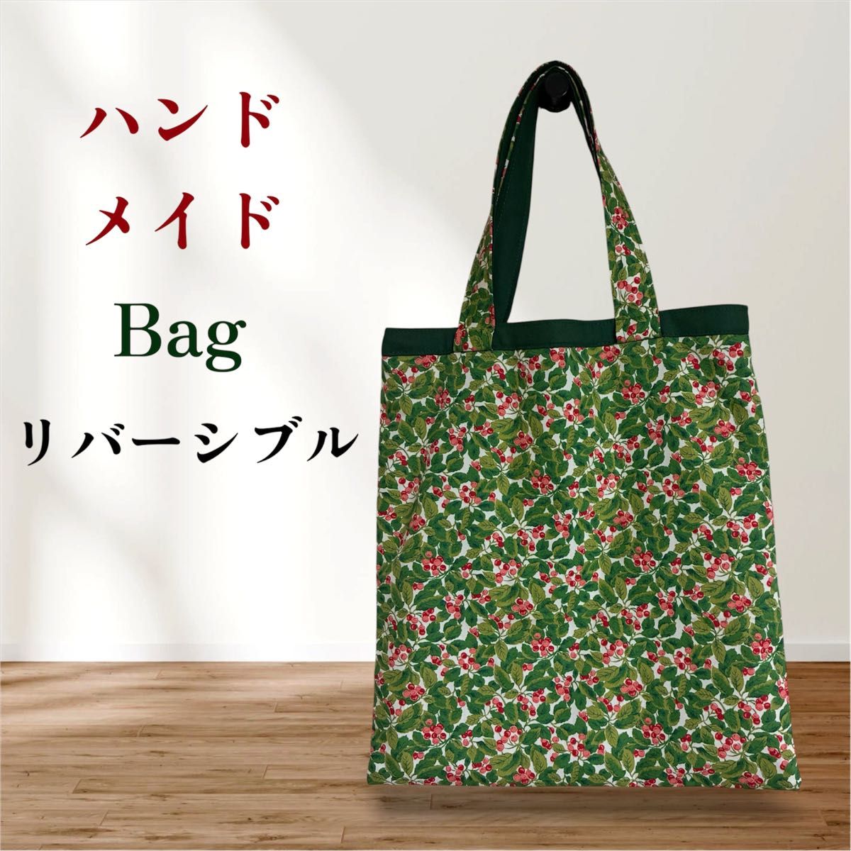 [Handmade] Tote Bag, Nut Pattern, Green Series