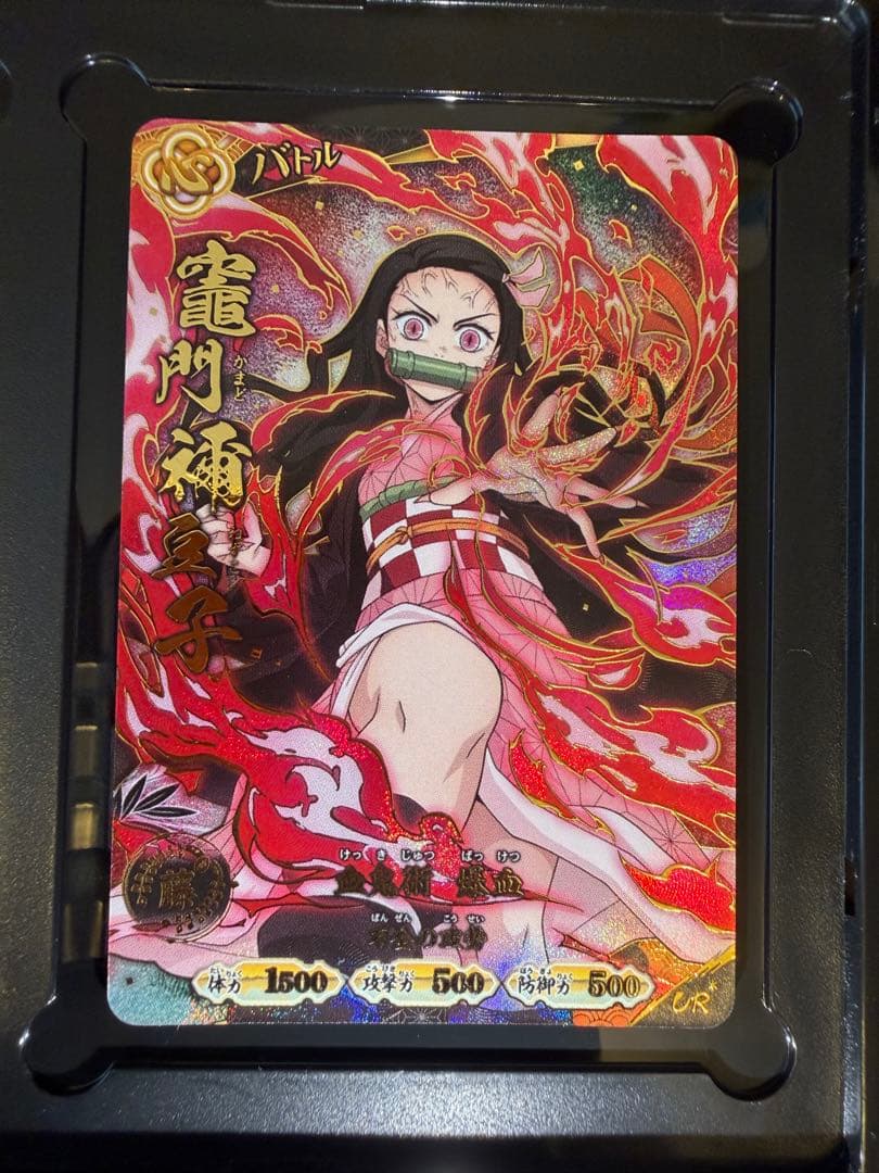 鬼灭之刃 灶门祢豆子 UR卡 日轮战斩 第一弹