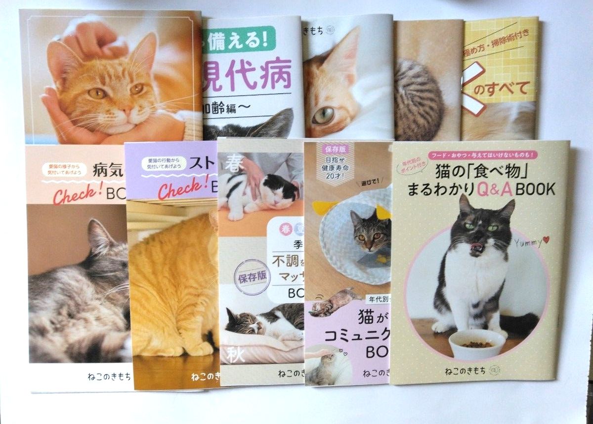 猫咪心情附录小册子10册套装 养猫指南 健康管理问答