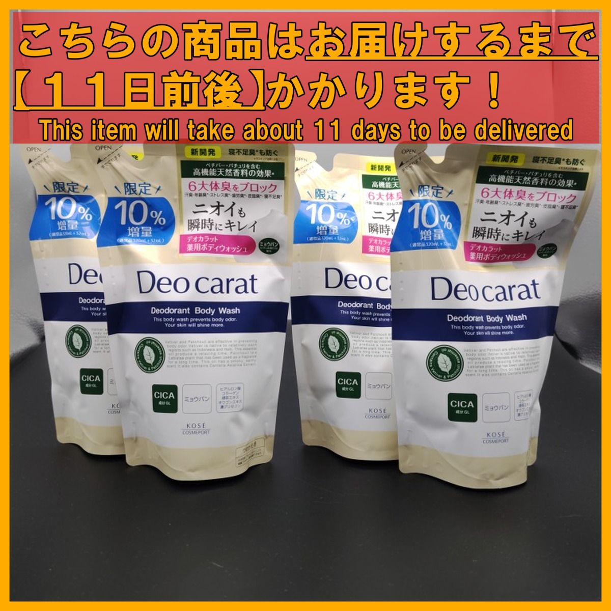 德欧卡拉特 药用沐浴露 Na 补充装 352毫升×4