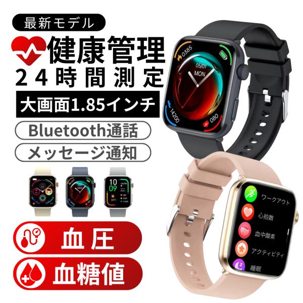 智能手表 血糖值 血压 通话功能 日本制造传感器 女士款 iPhone兼容 Android 心率 睡眠管理 血氧 LINE 大屏