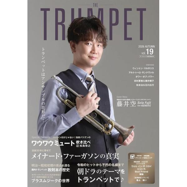THE TRUMPET (The Trumpet) VOL.19