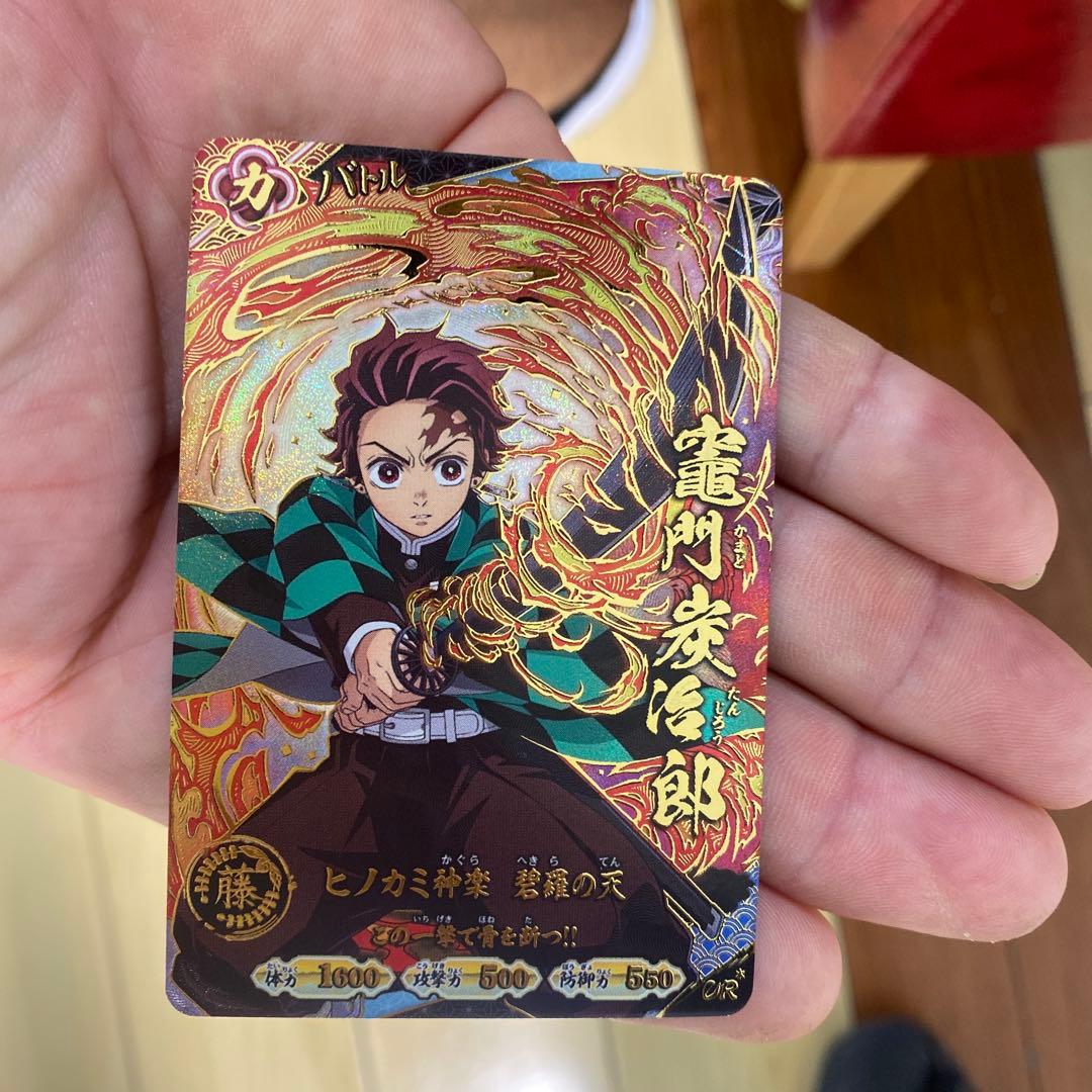 鬼灭之刃 日轮战斗斩击 灶门炭治郎 UR 平行版 第2弹