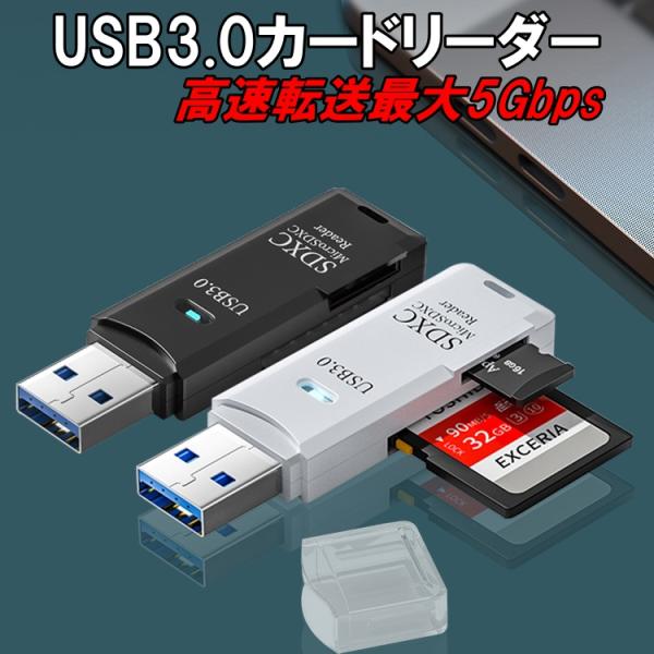 读卡器 USB 3.0 高速 二合一 SD SDHC SDXC microSD microSDHC microSDXC MMC TF USB 3.0 多功能读卡器 写卡器