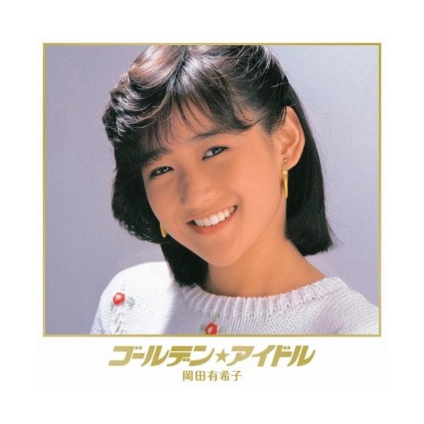 CD/岡田有希子/ゴールデン★アイドル 岡田有希子 (HQCD) (紙ジャケット) (限定生産盤)
