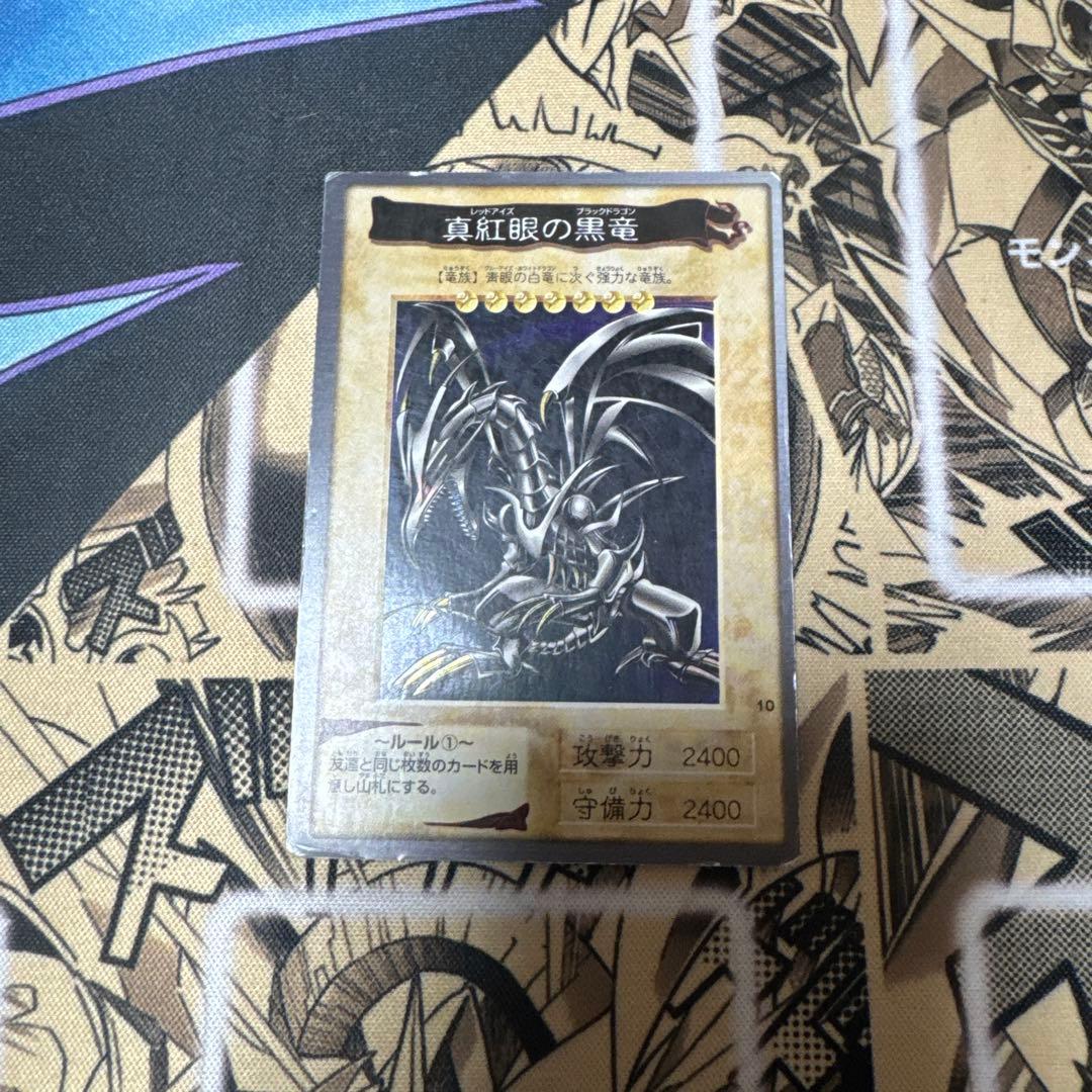 Yu-Gi-Oh! Bandai Version Red-Eyes Black Dragon