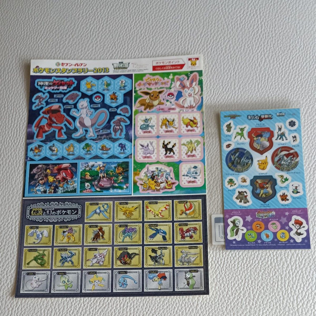宝可梦贴纸 2012/2013 7-Eleven 集章活动 非卖品