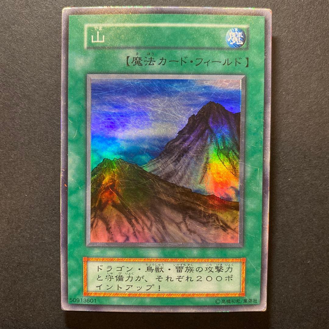 Yu-Gi-Oh! Mountain Field Spell Initial