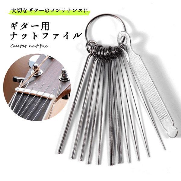 吉他琴枕锉刀 琴枕 沟槽切割 维修 弦乐器 修理工具