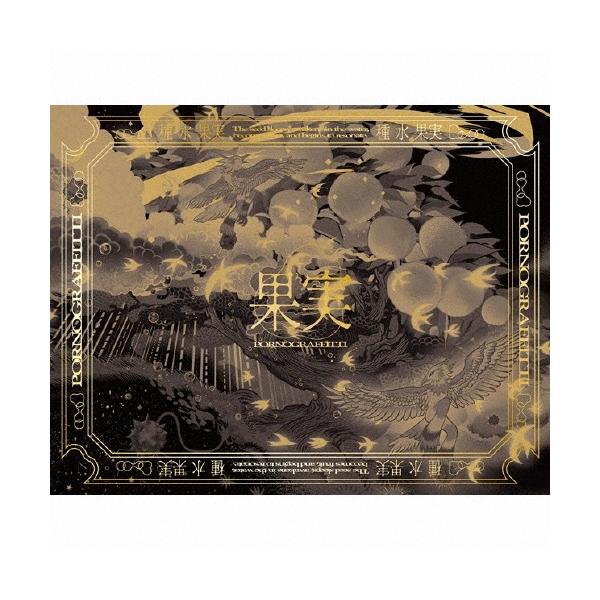 [数量限定][限定版]果实（完全生产限定版）【CD+蓝光+附赠品】/色情涂鸦【CD+蓝光】【退货类别A】