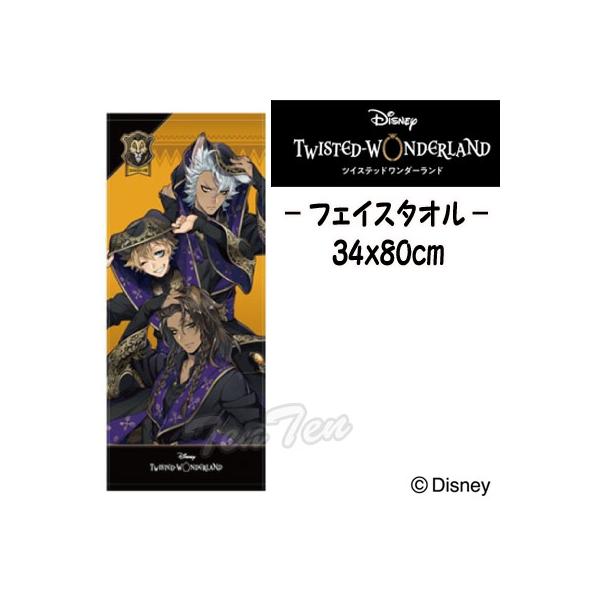 迪士尼扭曲仙境脸毛巾萨巴纳克洛宿舍典礼服 “狮子王” 玩具商品【12月预约品以外不能附带】