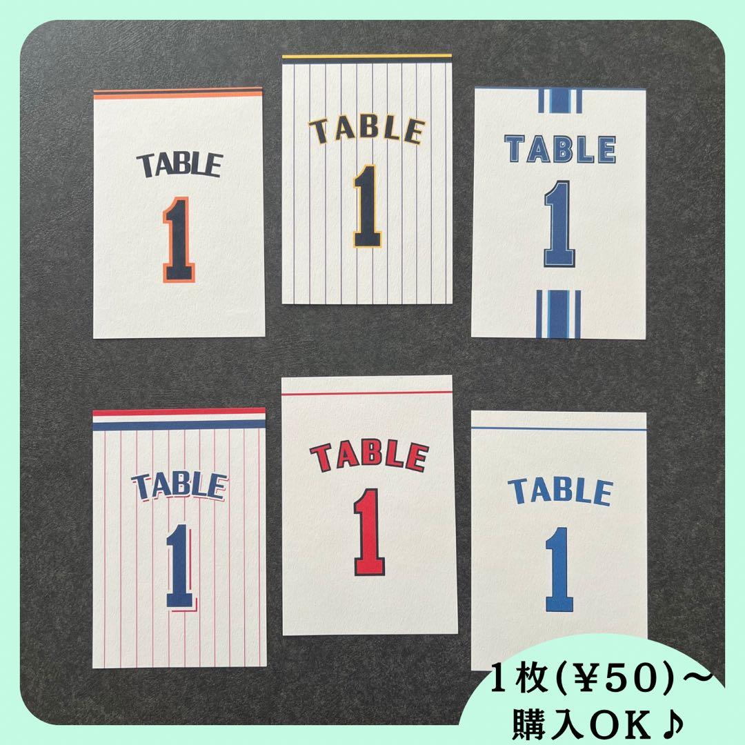 《6 Designs》Table Number Wedding Baseball Uniform Style
